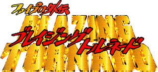 Fire Pro Gaiden Blazing Tornado (Saturn) Play Online